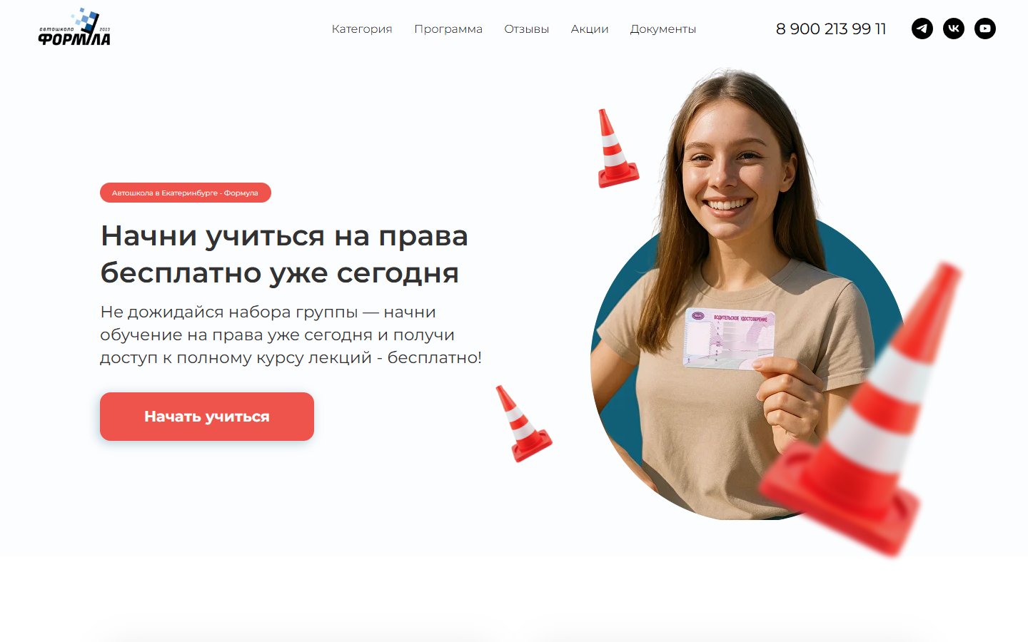 Главная страница сайта Формула (formula-ekb.ru)