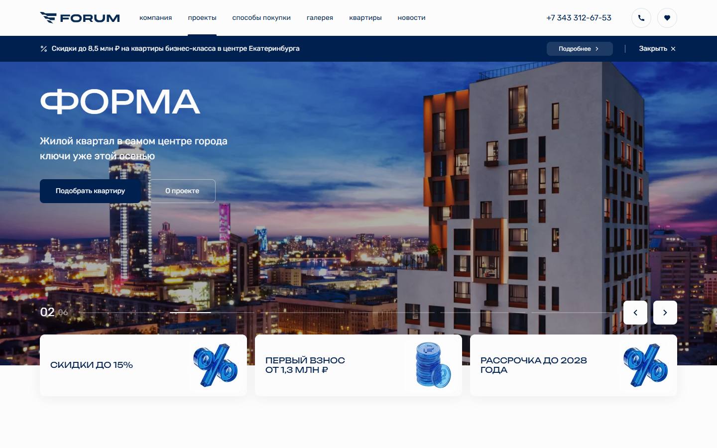 Главная страница сайта Форум-групп (forum-gd.ru)