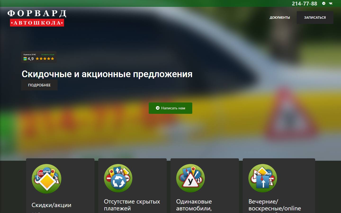 Главная страница сайта Форвард (forvard24.ru)