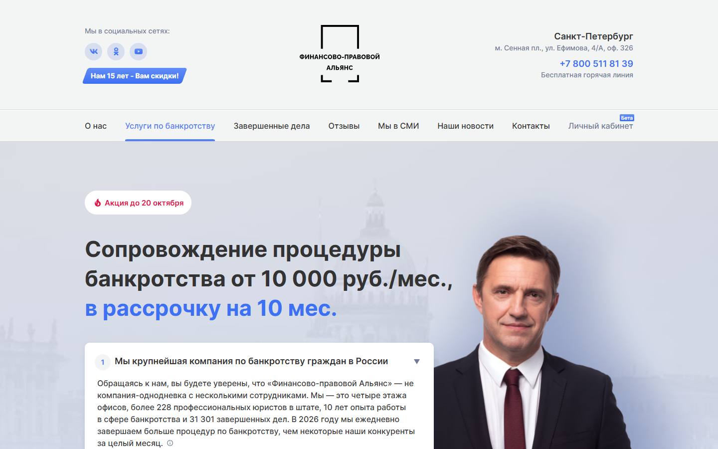 Главная страница сайта ФПА (fpa.ru)