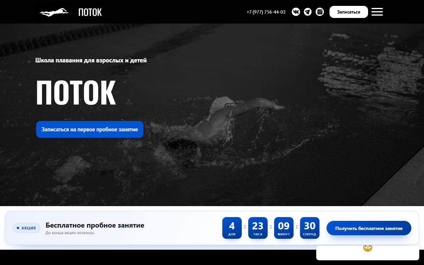 Главная страница сайта Школа плавания FSC (freestyleswimmingclub.ru)