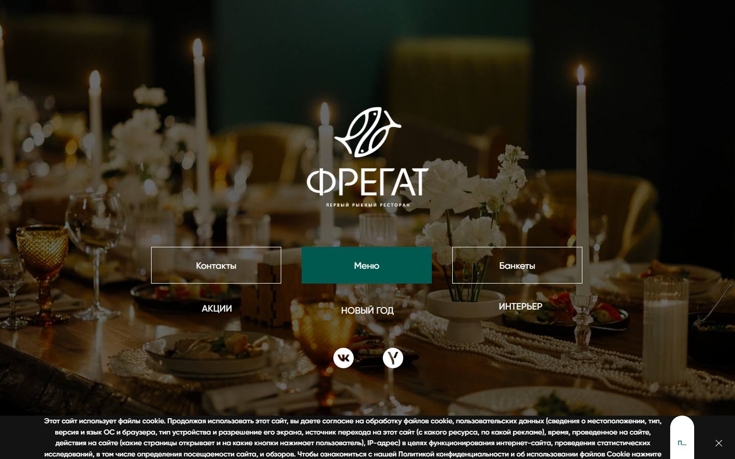 Главная страница сайта Фрегат (fregatfamily.ru)