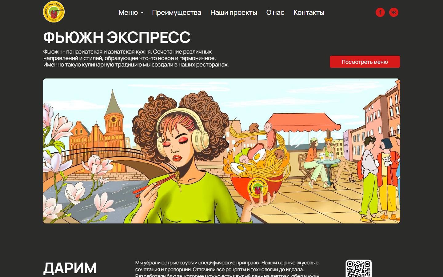Главная страница сайта Фьюжн экспресс (fusion-ex.su)
