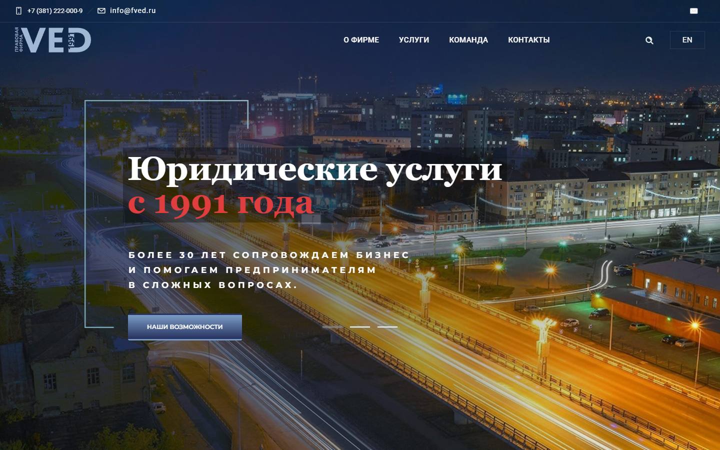 Главная страница сайта Вед (fved.ru)