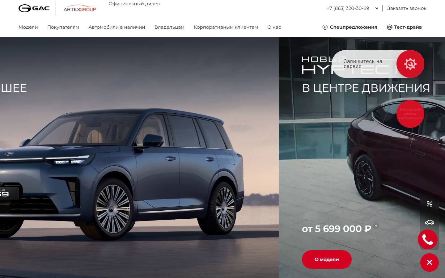 Главная страница сайта Артекс GAC (gac-artex-rnd.ru)
