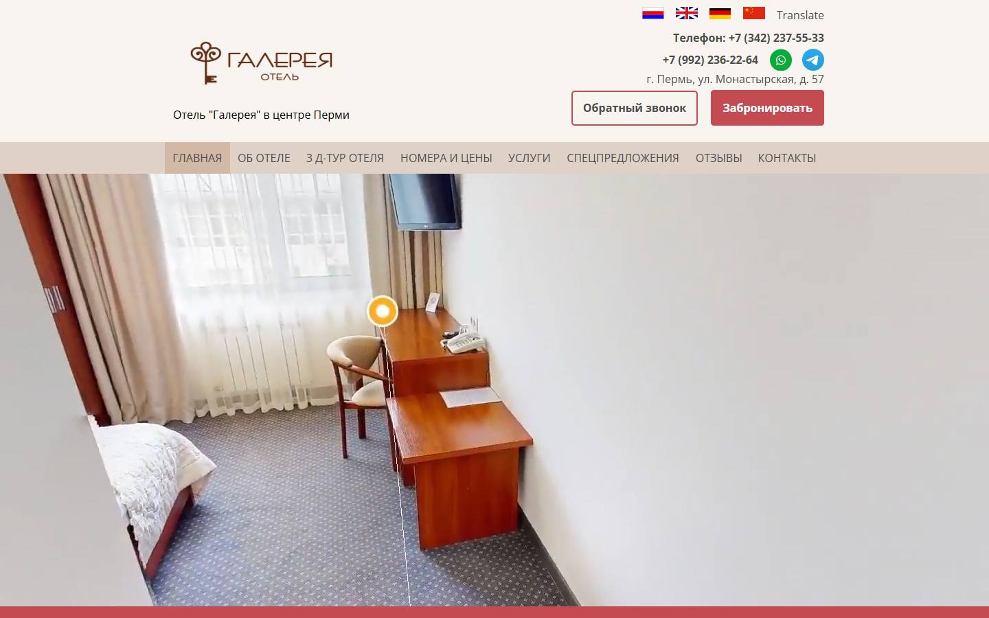 Главная страница сайта Галерея (gallery-hotel.ru)