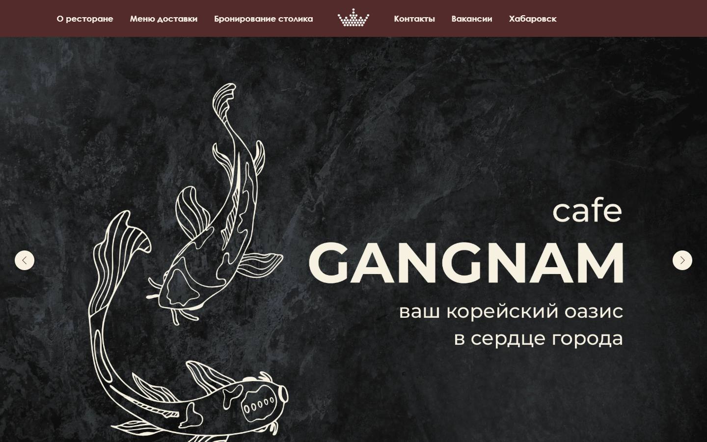 Главная страница сайта Gangnam cafe (gangnam.cafe)