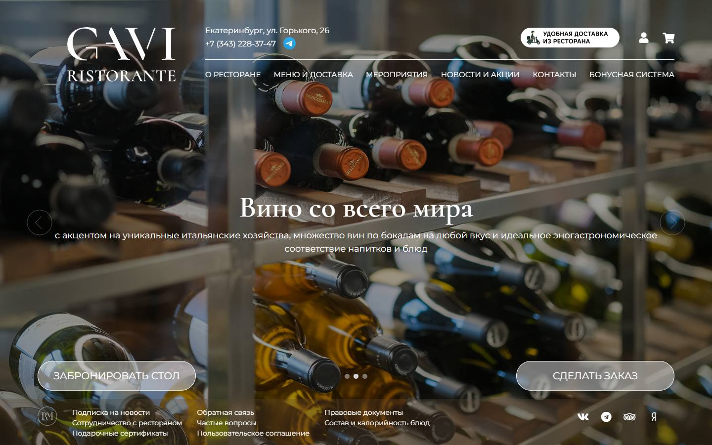 Главная страница сайта Gavi (gavi.su)