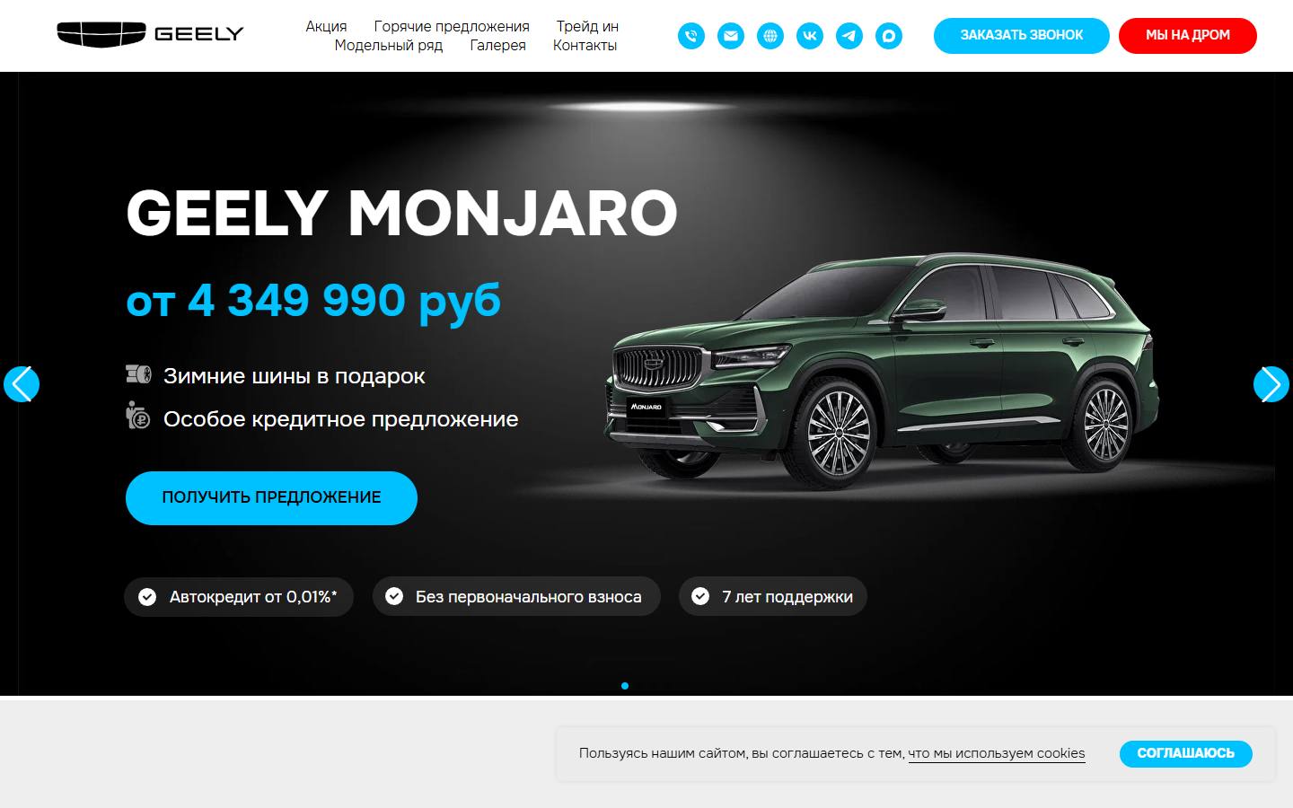 Главная страница сайта Эксперт Авто Geely (geely-novosibirsk54.ru)