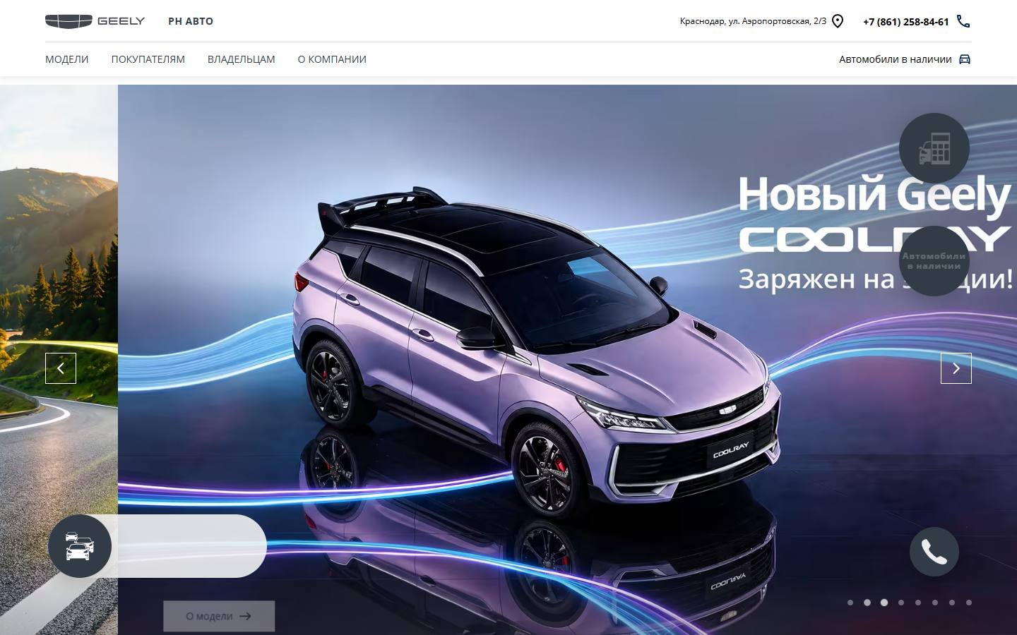 Главная страница сайта РН Авто Geely (geely-rnauto.ru)