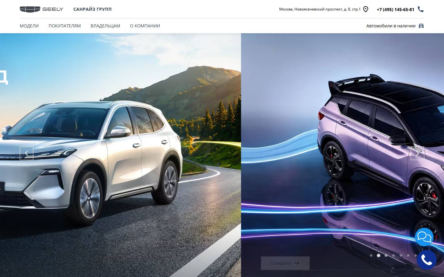 Главная страница сайта Санрайз Групп (geely-sunrisegroup.ru)