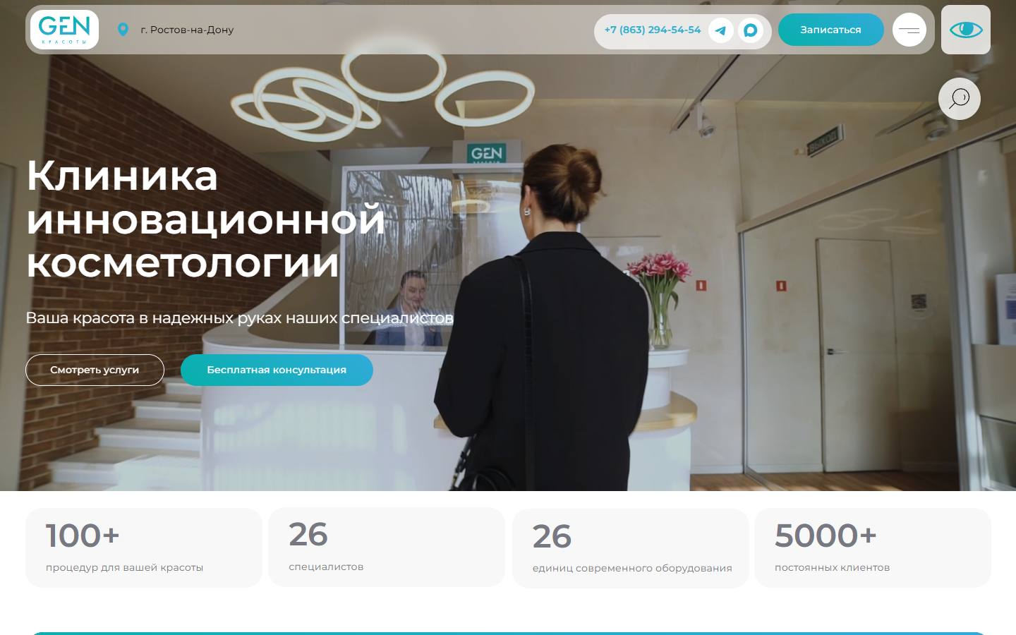 Главная страница сайта Gen красоты (gen-krasoty.ru)