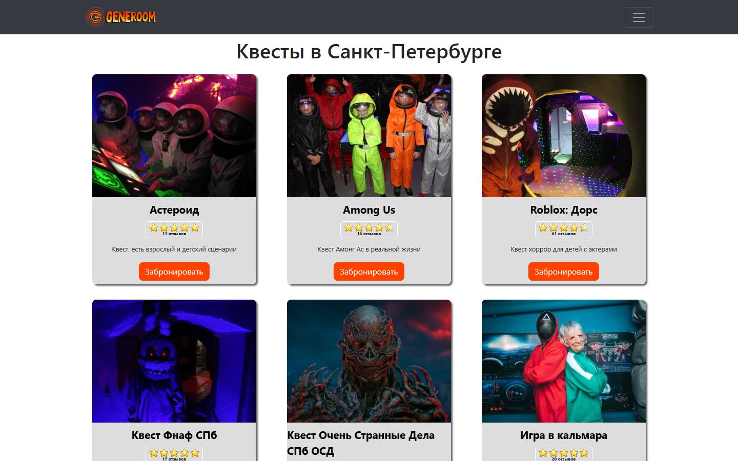 Главная страница сайта Generoom (generoom.ru)