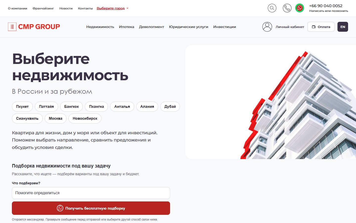 Главная страница сайта CMP Group (gjacip.ru)