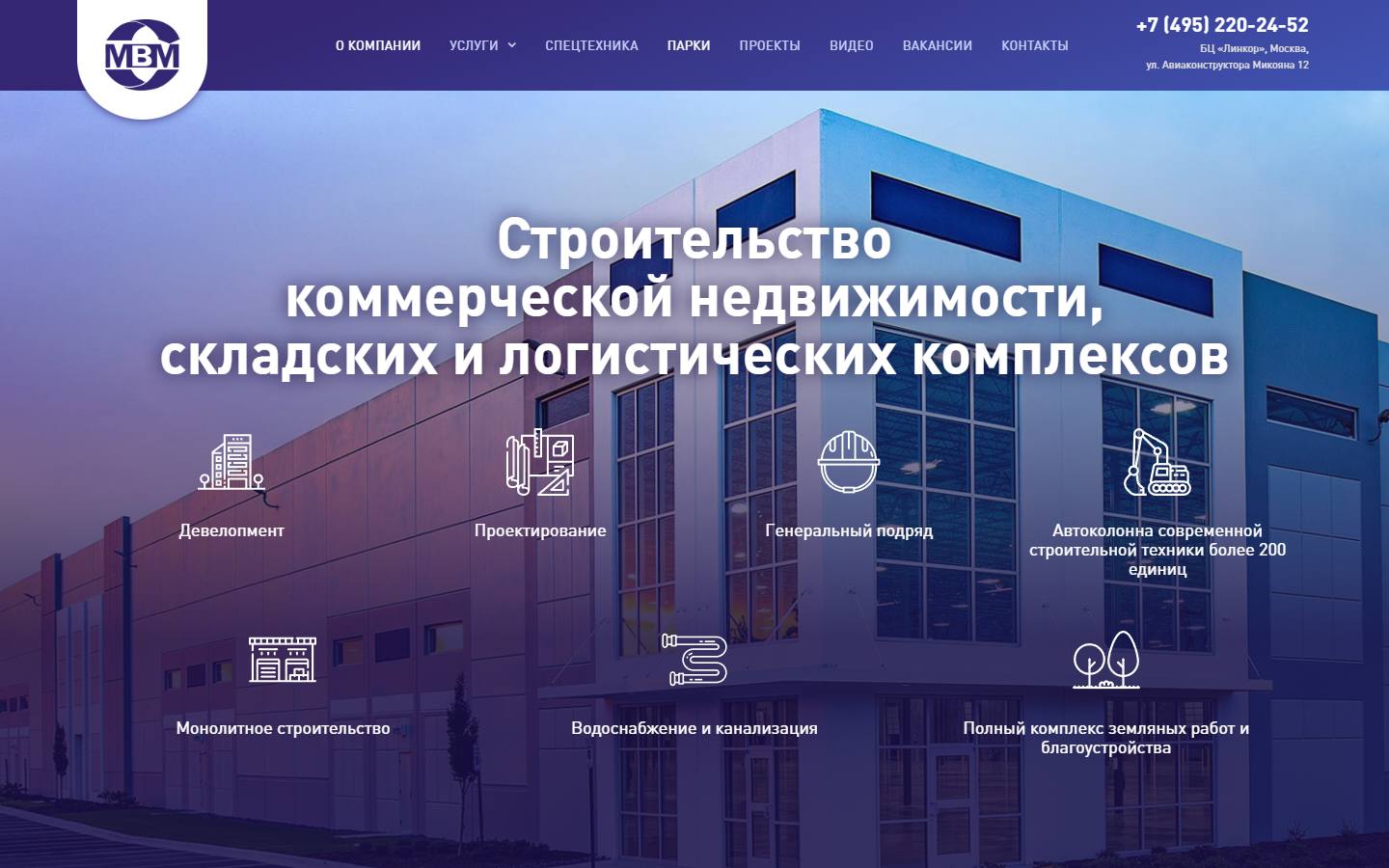 Главная страница сайта Группа компаний МБМ (gk-mbm.ru)