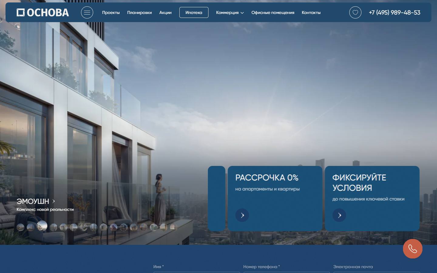 Главная страница сайта ГК «Основа» (gk-osnova.ru)