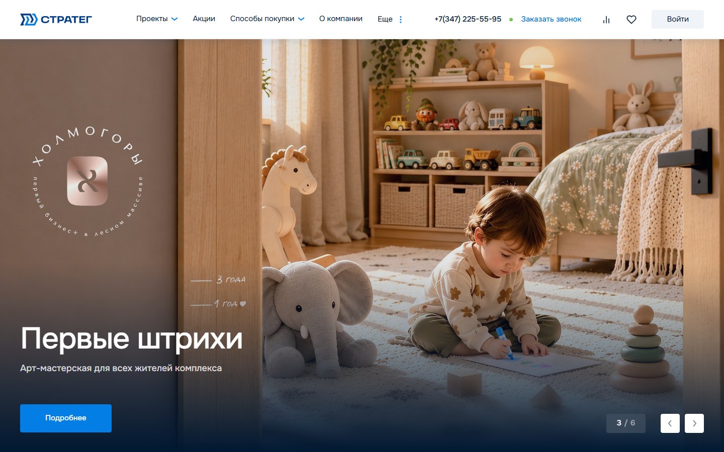 Главная страница сайта Стратег (gkstrateg.ru)