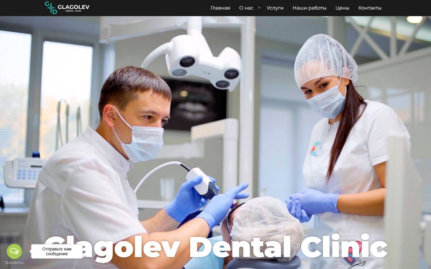 Главная страница сайта Глаголева (glagolevclinic.ru)