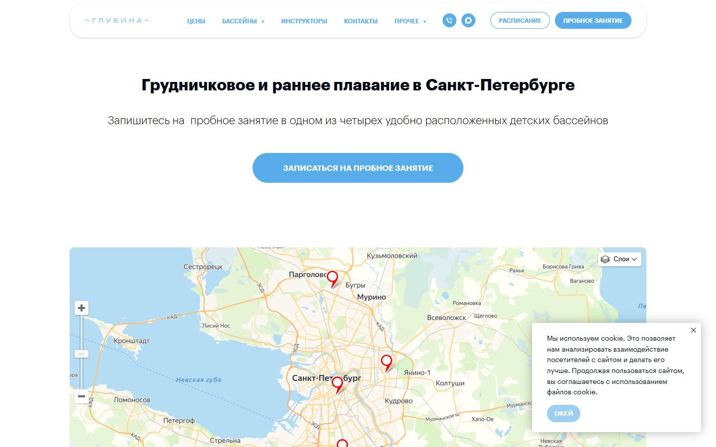 Главная страница сайта Глубина (glubina.club)