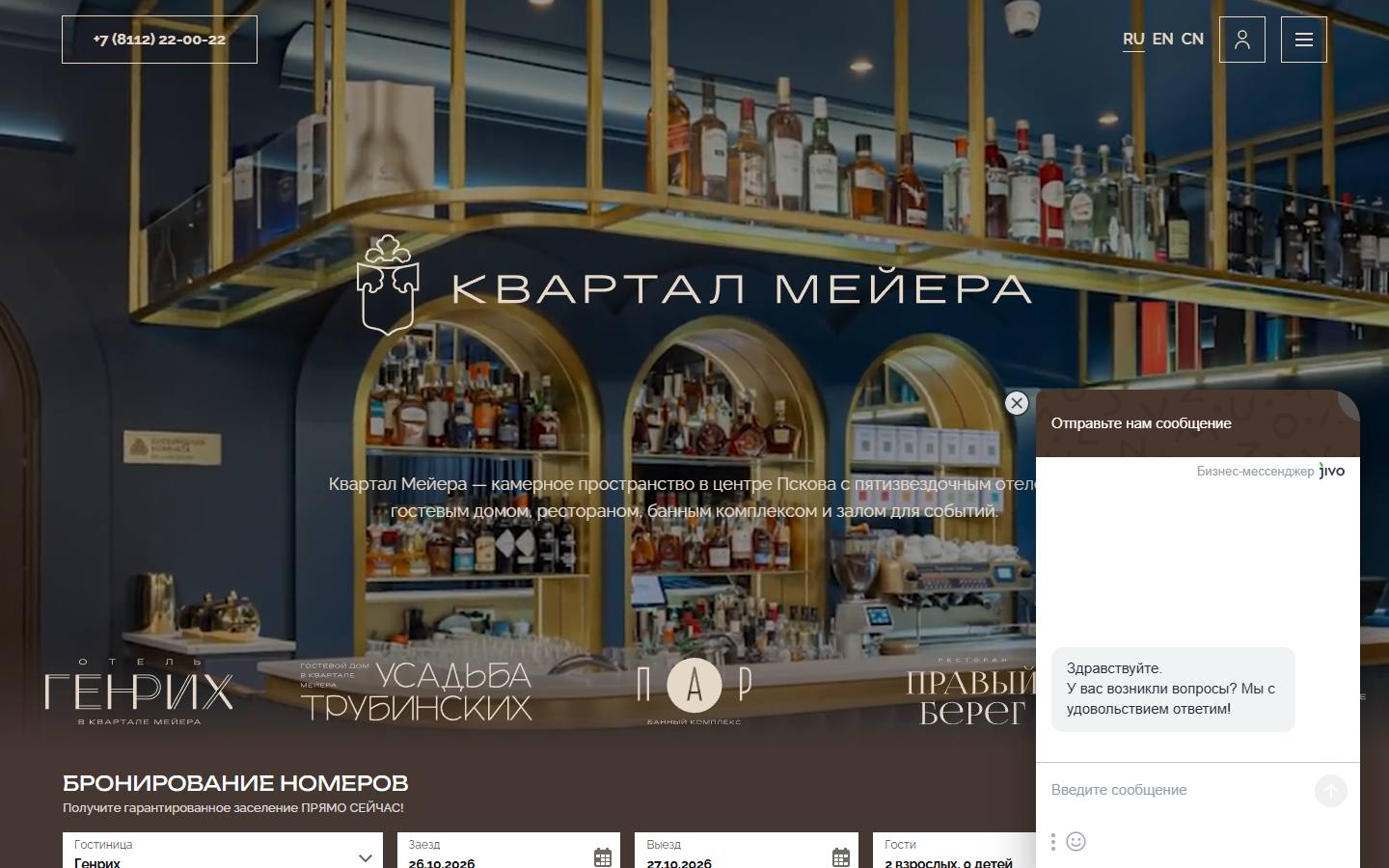 Главная страница сайта Квартал Мейера (gmkvartal.ru)