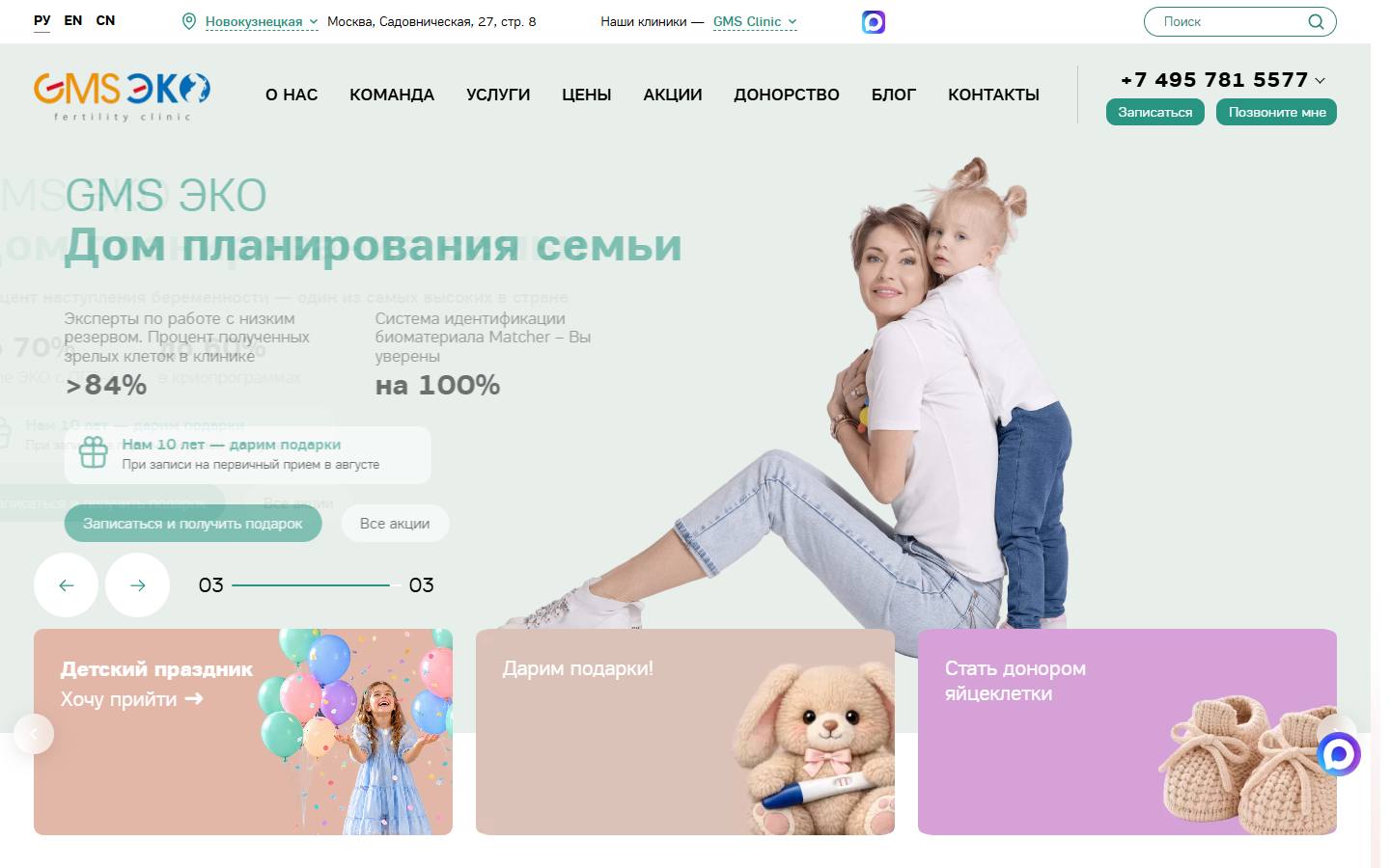 Главная страница сайта GMS ЭКО (gmseco.ru)