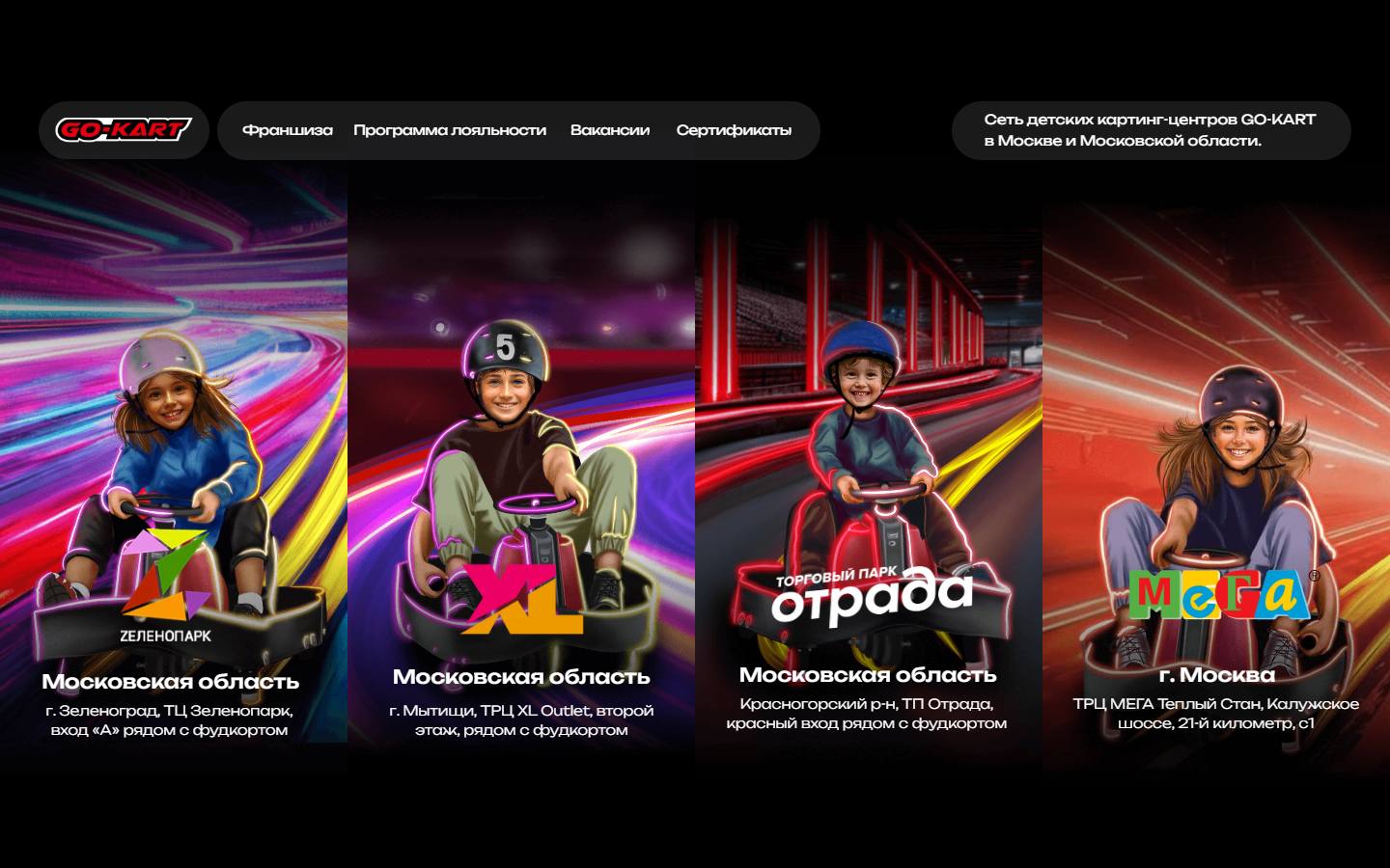 Главная страница сайта GO-KART (go-kart.fun)
