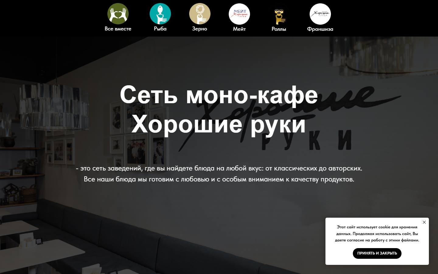 Главная страница сайта Хорошие руки. Мейт (goodhands-rzn.ru)