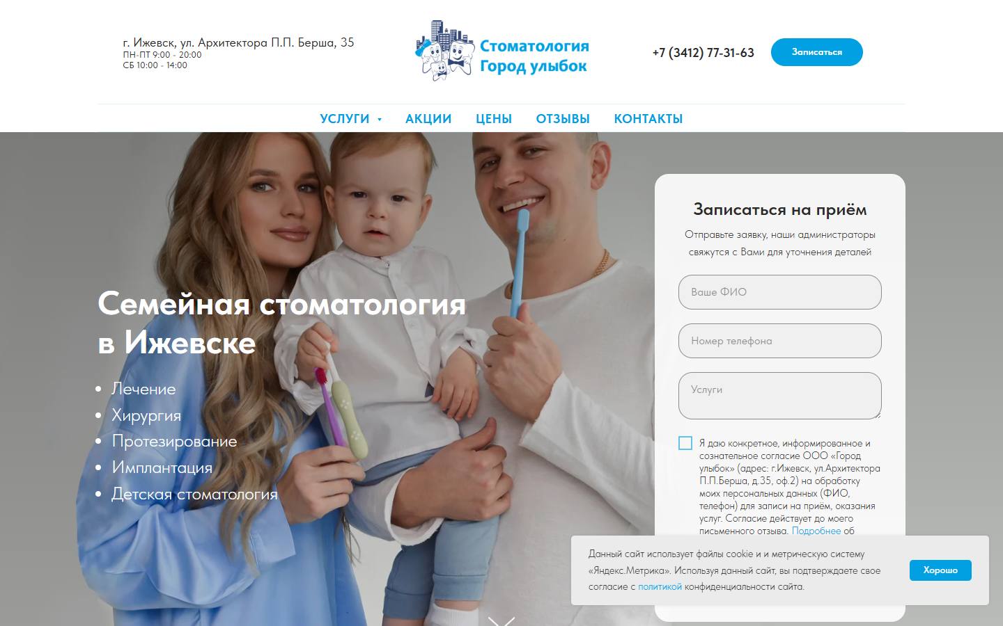 Главная страница сайта Город Улыбок (gorod-ulybok.ru)