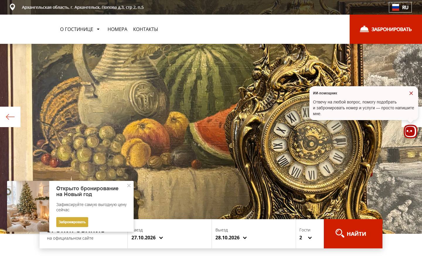 Главная страница сайта Кристал (gostevoydom-kristal.ru)