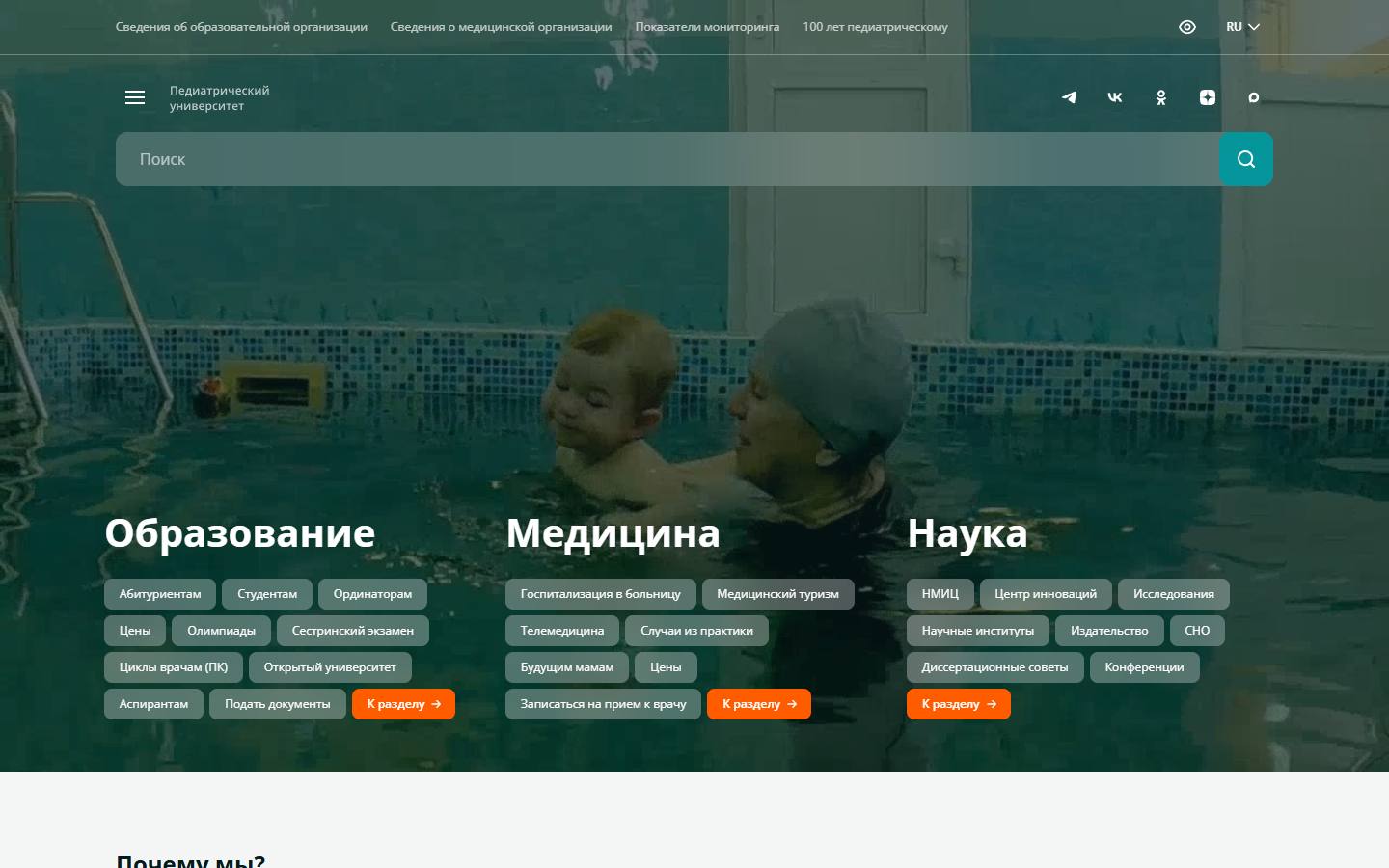 Главная страница сайта СПбГПМУ (gpmu.org)