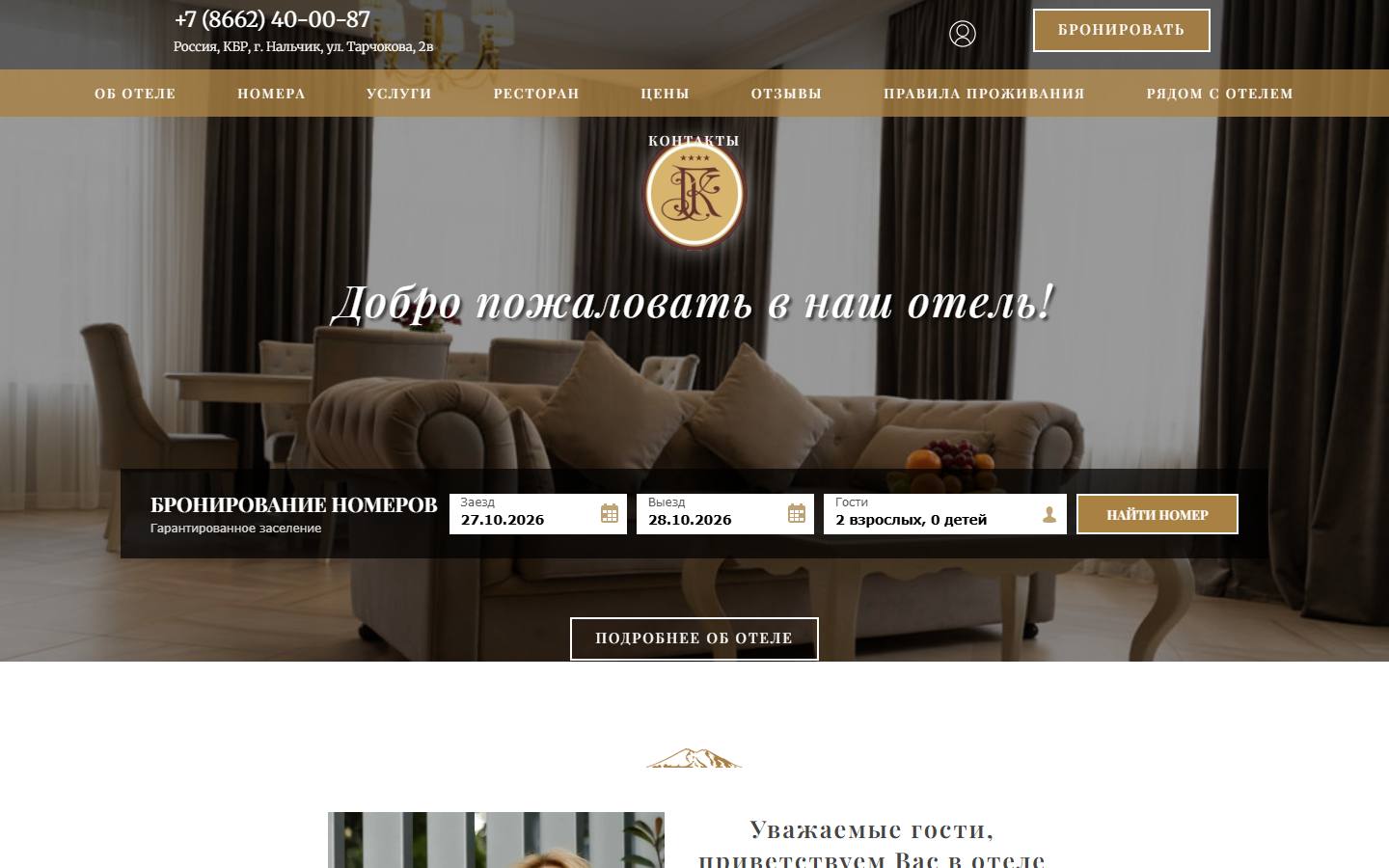 Главная страница сайта Гранд Кавказ (grand-kavkaz.ru)