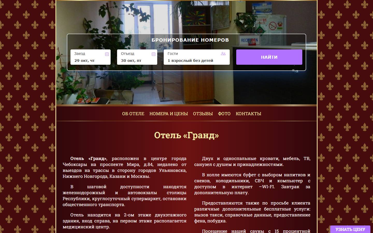 Главная страница сайта Гранд (grand-markiza.ru)
