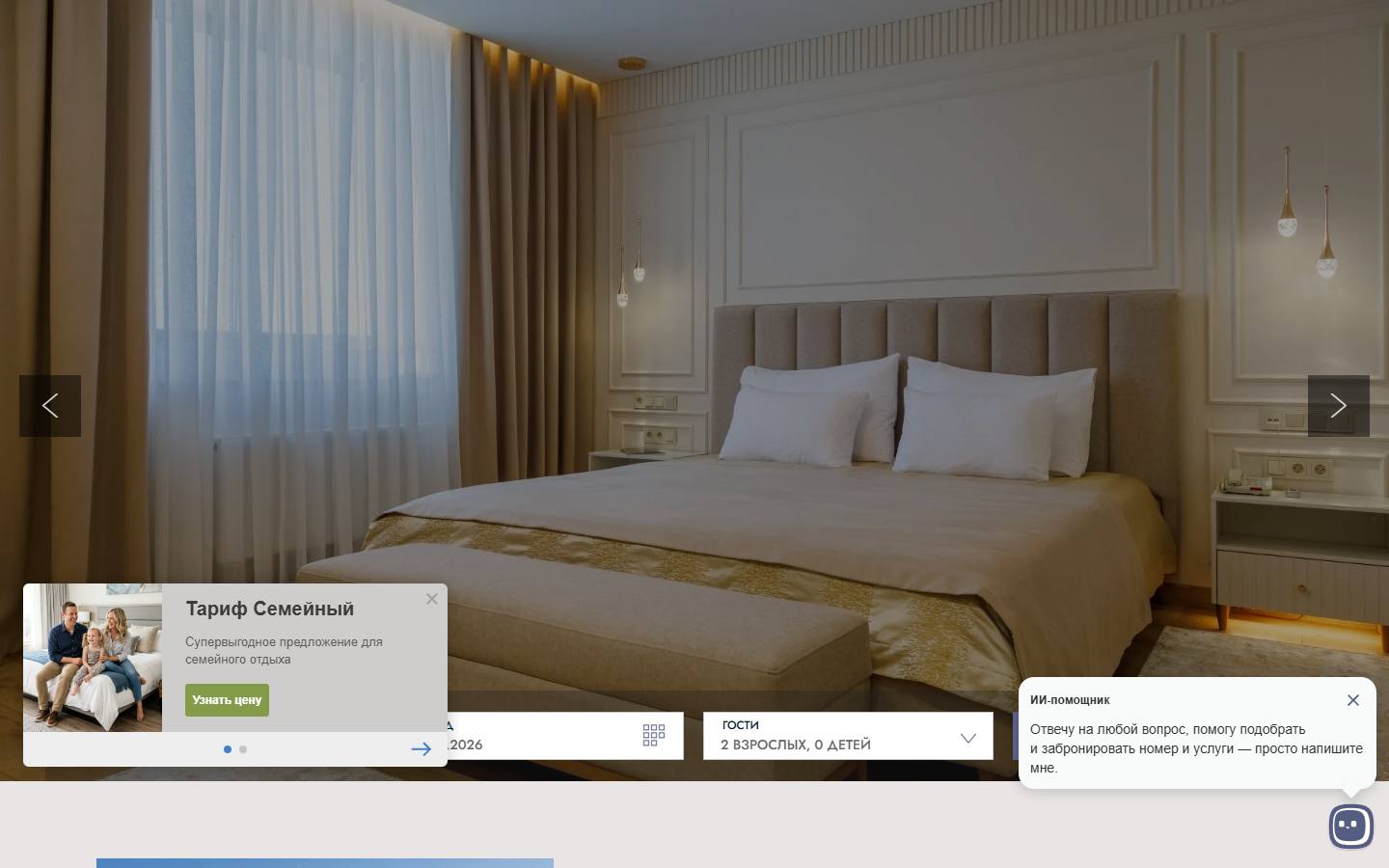 Главная страница сайта Grand Hotel Kazan (grandhotelkazan.ru)