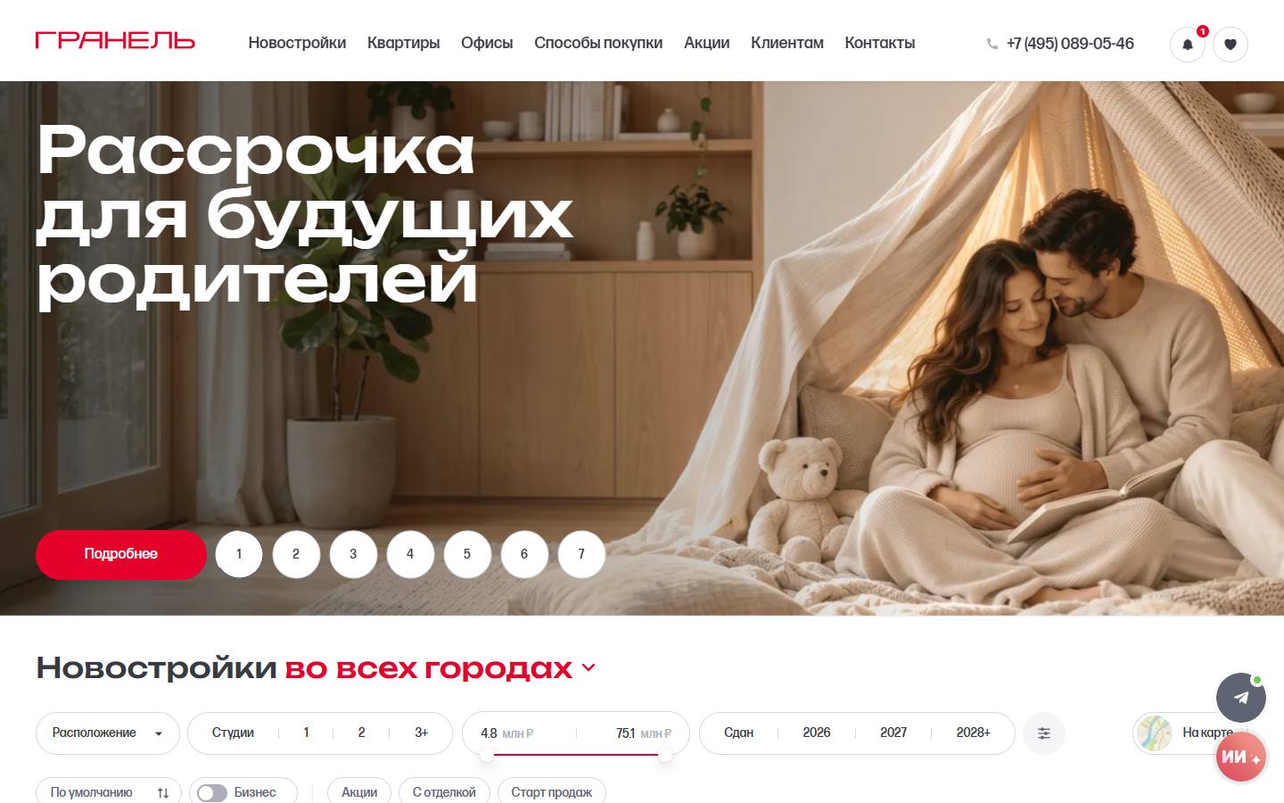 Главная страница сайта Гранель (granelle.ru)