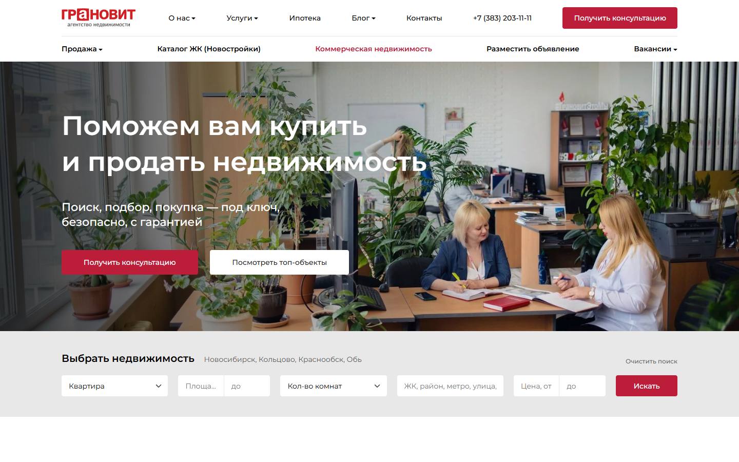 Главная страница сайта Грановит (granovit.ru)