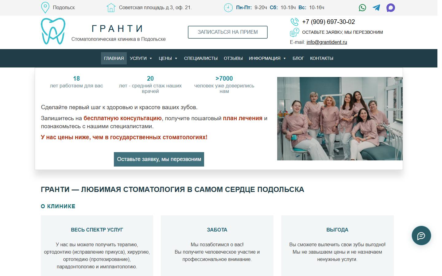 Главная страница сайта Гранти (grantident.ru)