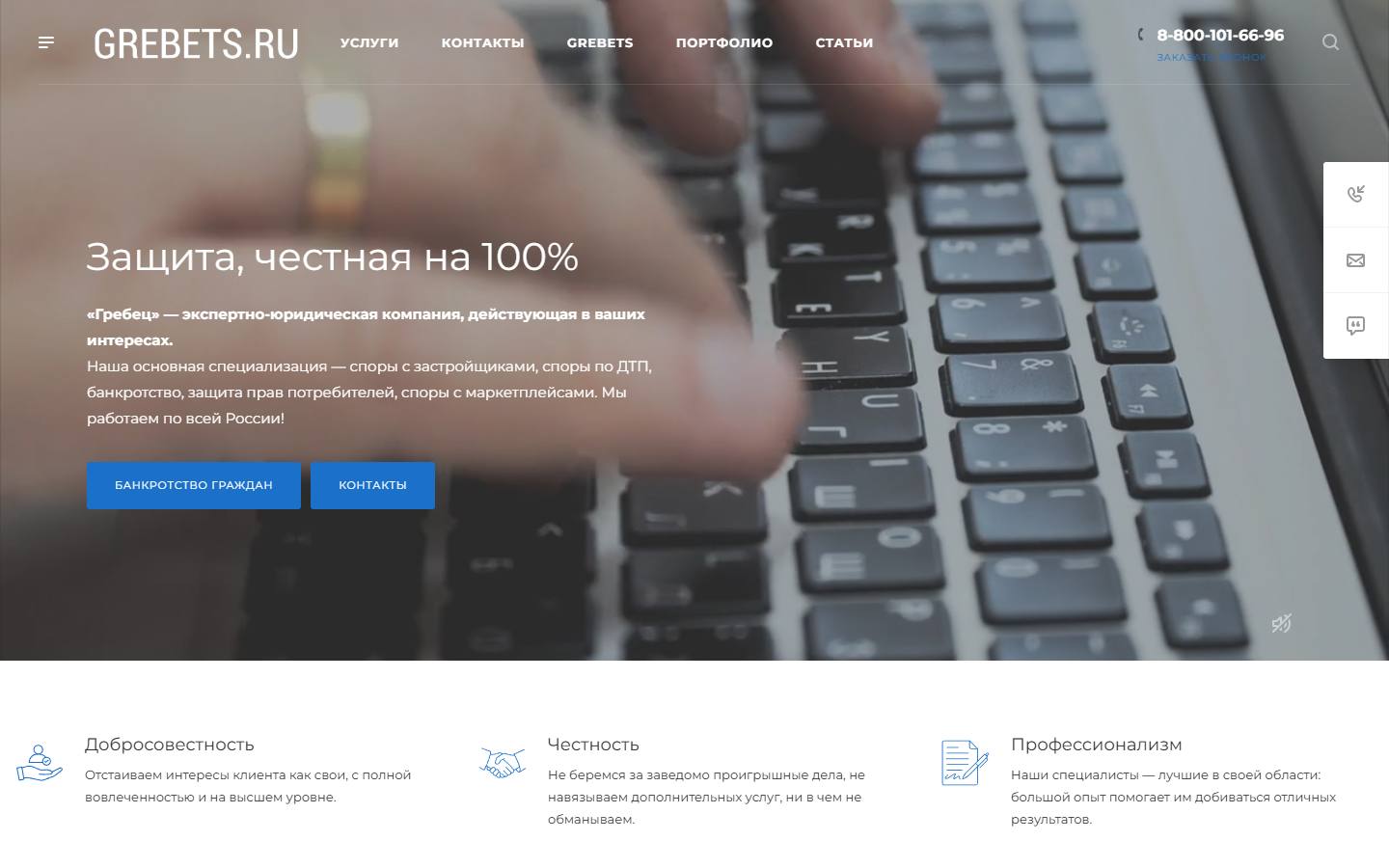 Главная страница сайта Гребец (grebets.ru)