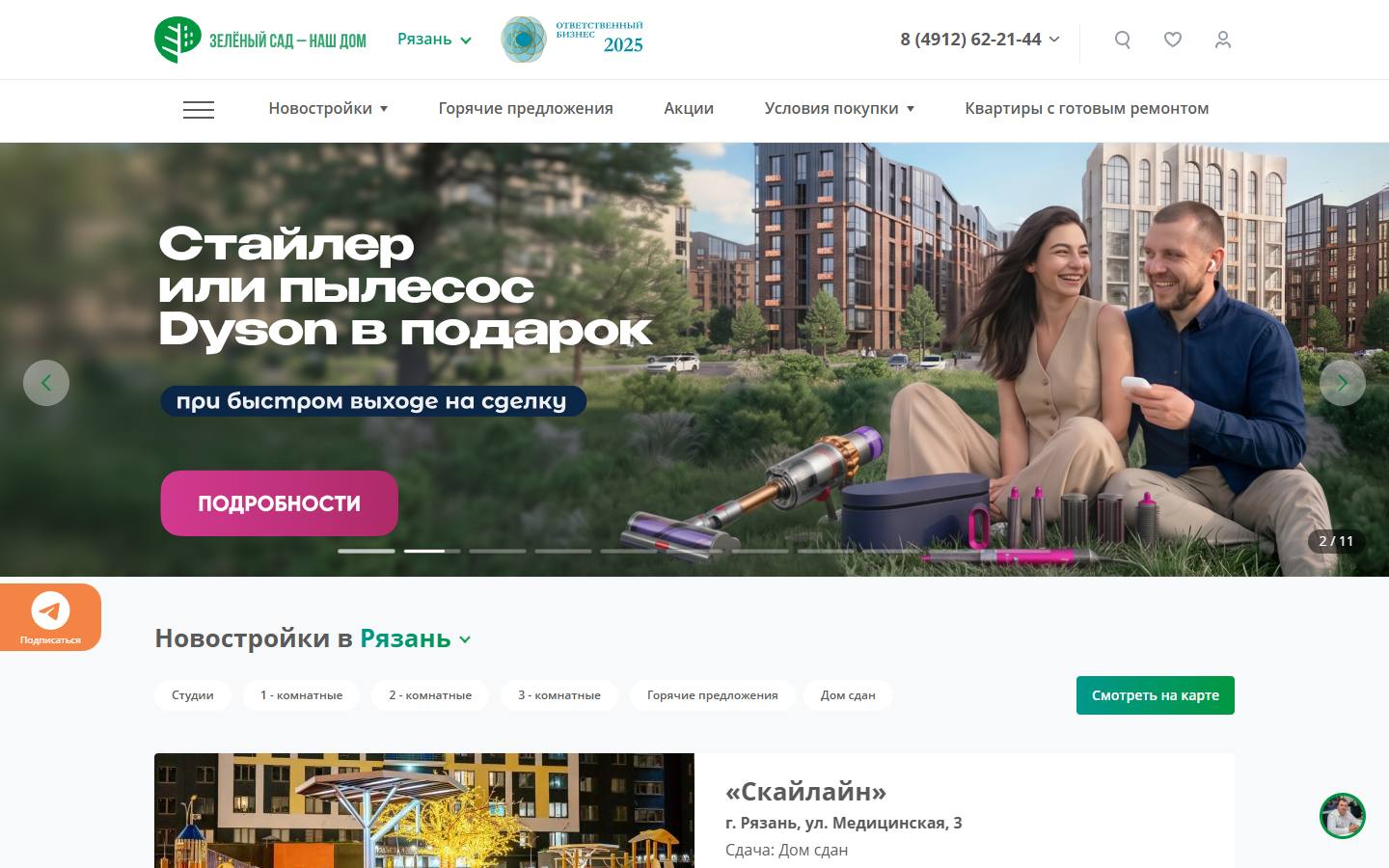 Главная страница сайта Зелёный сад (green-garden.ru)