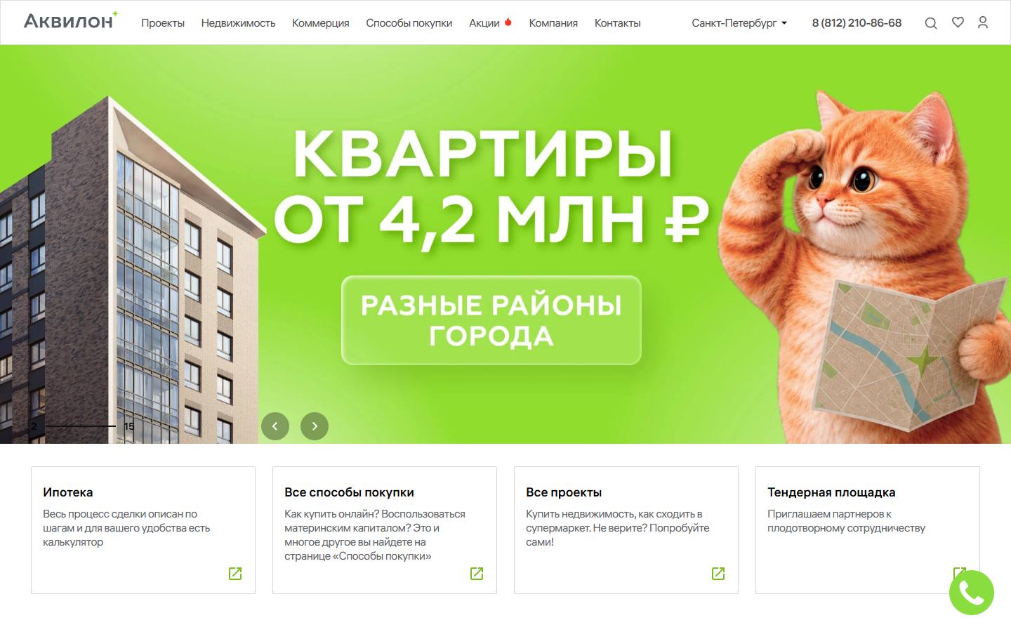 Главная страница сайта Группа Аквилон (group-akvilon.ru)