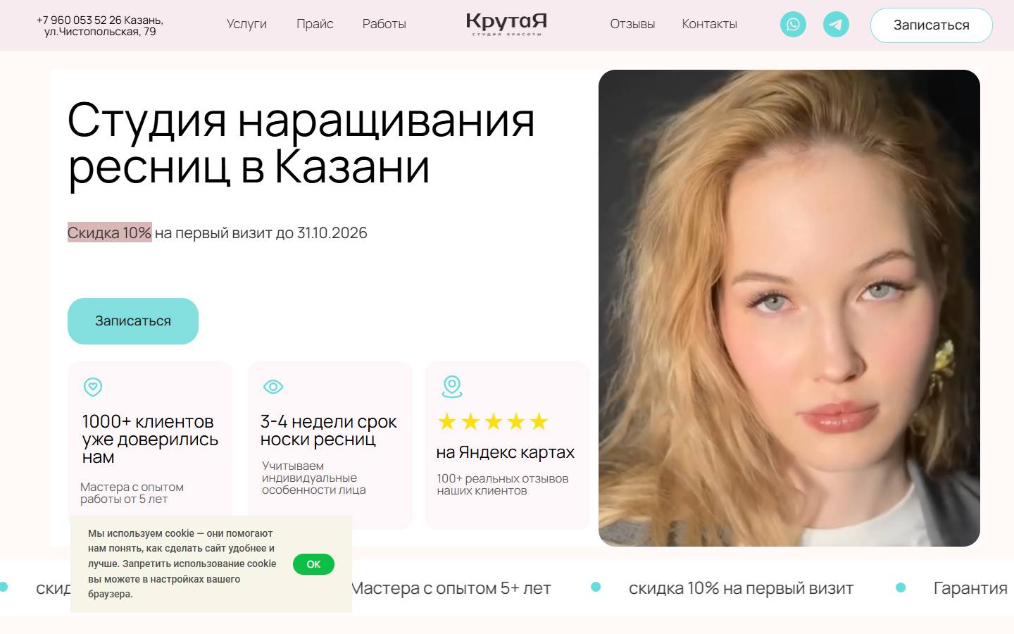 Главная страница сайта Крутая (gtstudiokzn.ru)