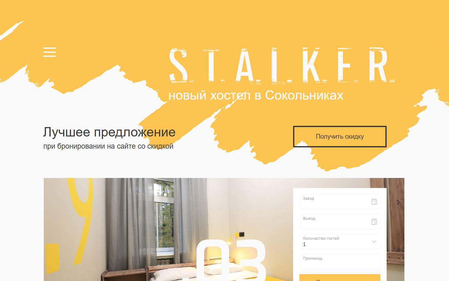 Главная страница сайта Сталкер (h-stalker.ru)