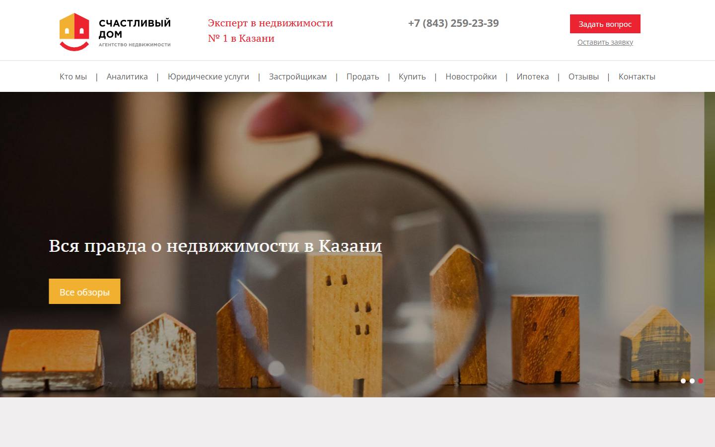Главная страница сайта Счастливый дом (happy-dom.ru)