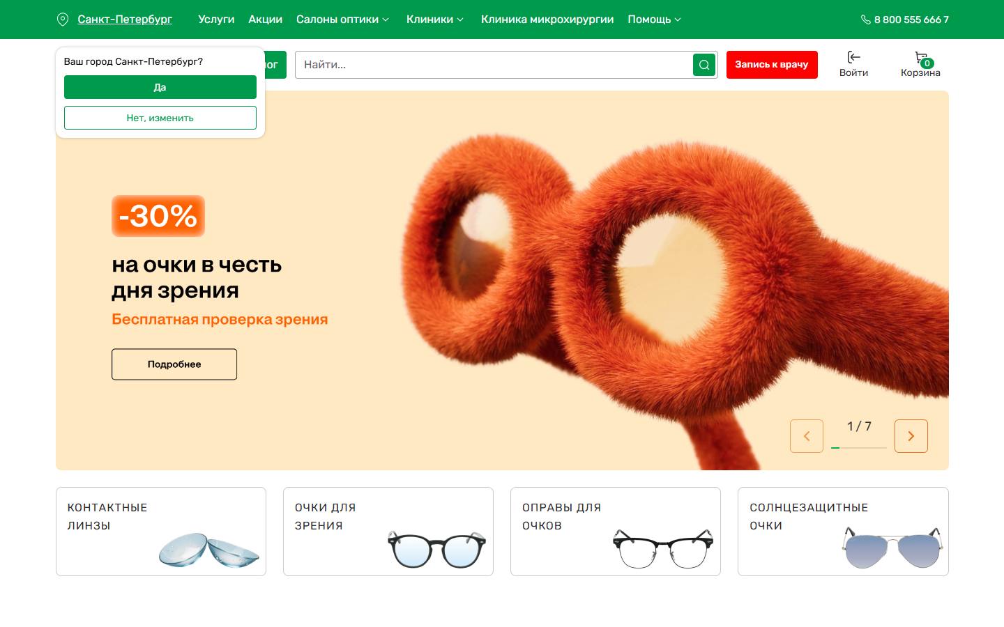 Главная страница сайта Счастливый взгляд (happylook.ru)