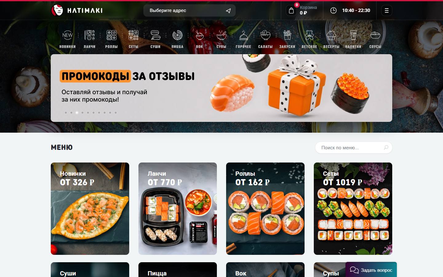Главная страница сайта Hatimaki (hatimaki.ru)