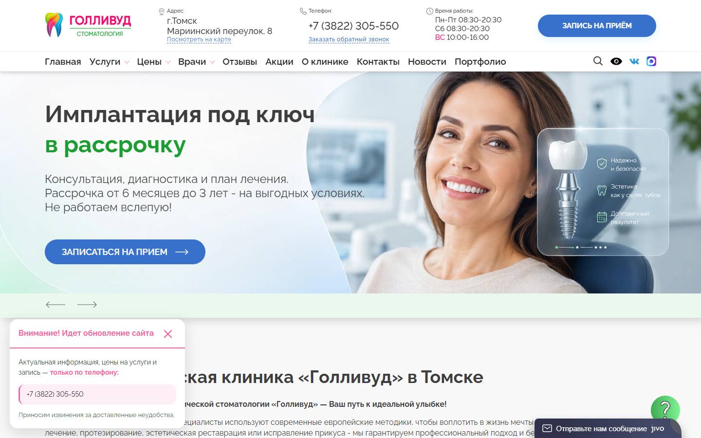 Главная страница сайта Голливуд (hollywood70.ru)