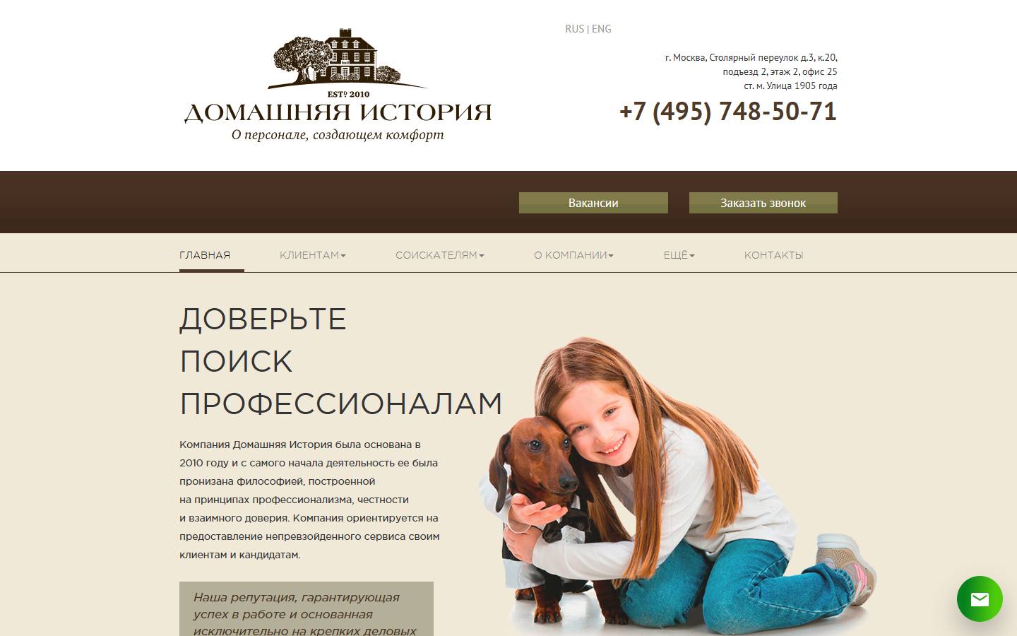 Главная страница сайта Домашняя история (home-story.ru)