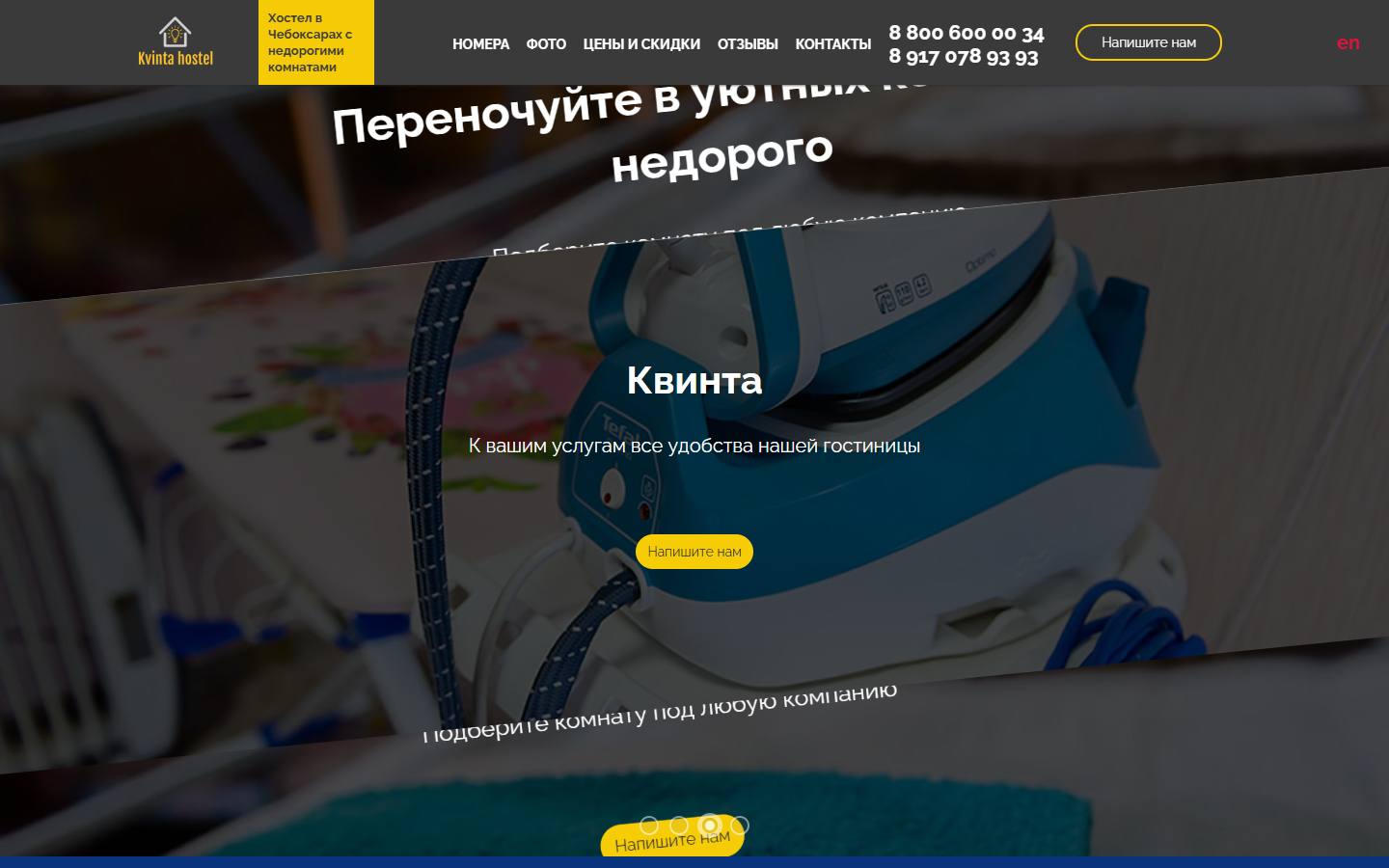 Главная страница сайта Квинта (hostel-21.ru)