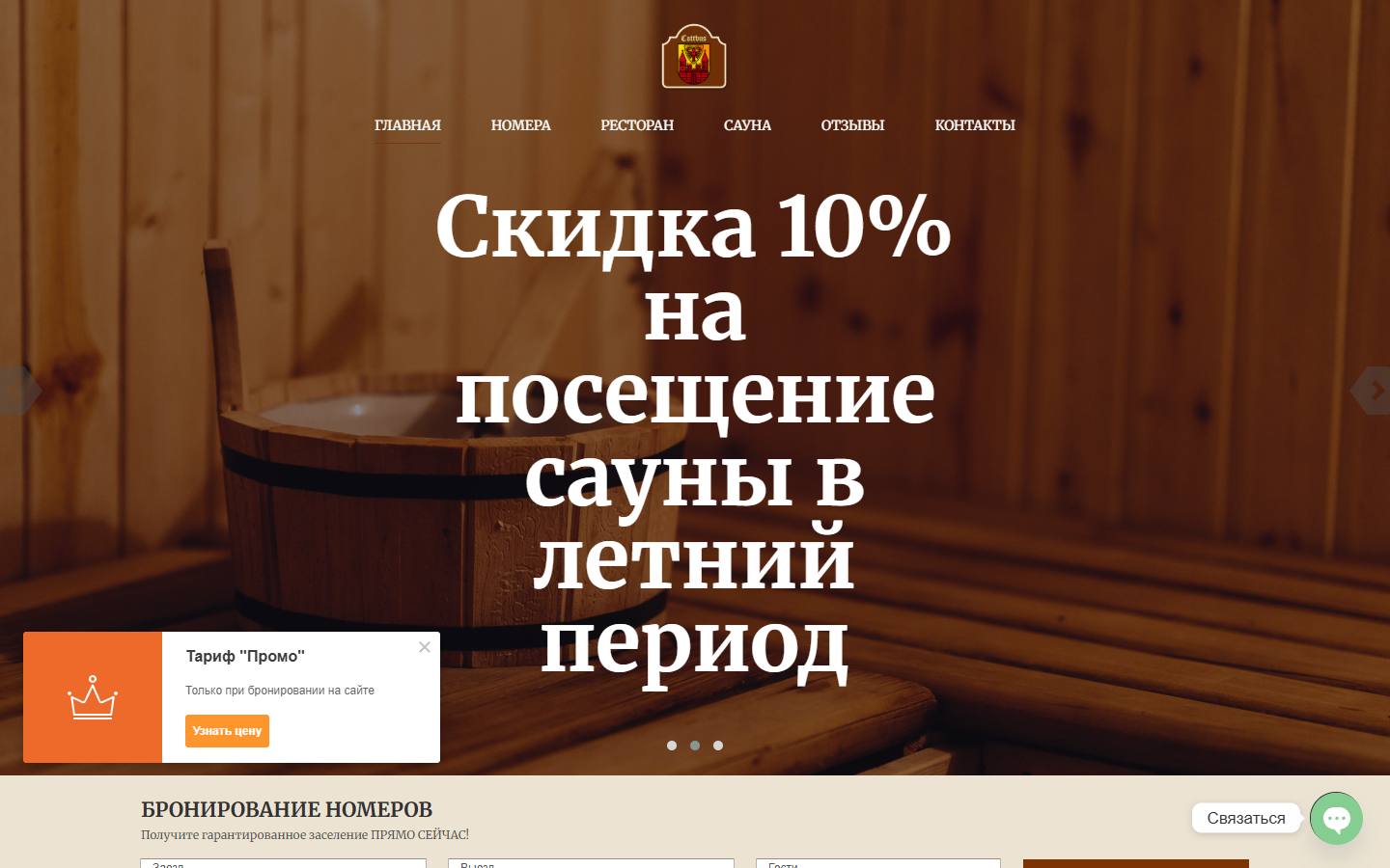 Главная страница сайта Котбус (hotel-cotbus.ru)