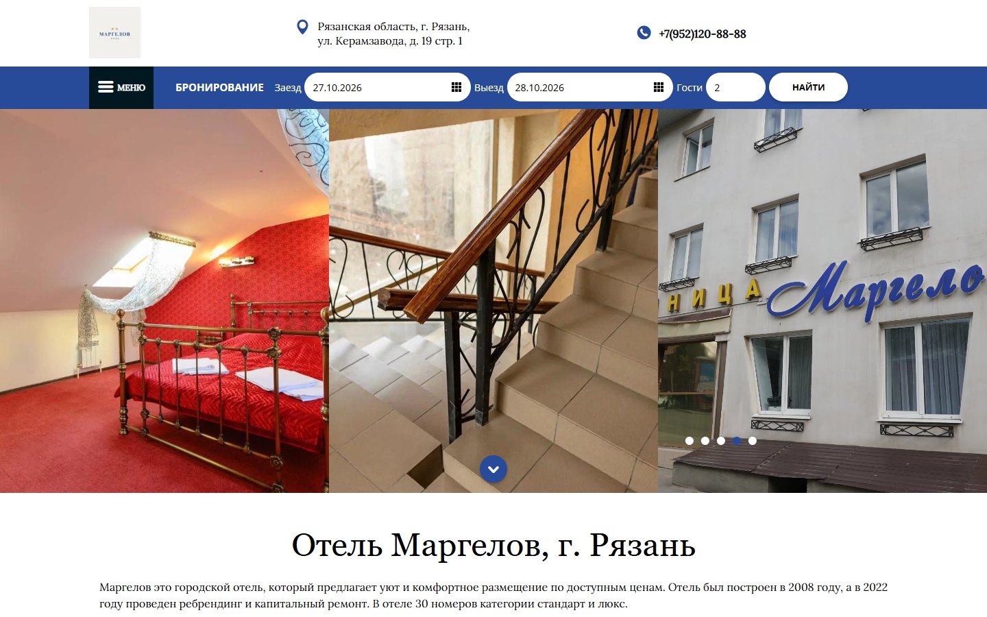 Главная страница сайта Маргелов (hotel-margelov.ru)