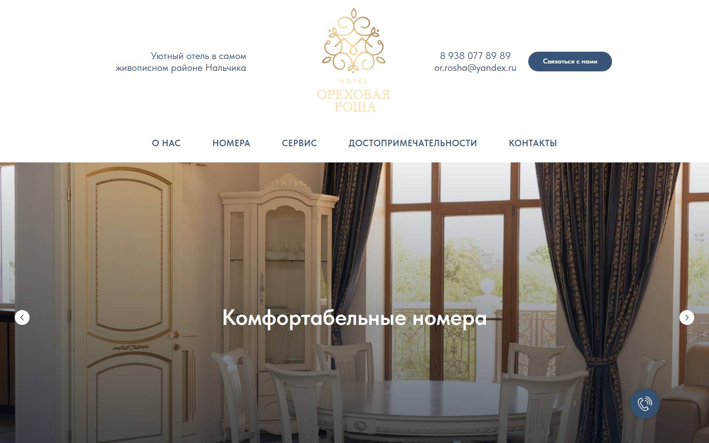 Главная страница сайта Ореховая роща (hotel-orehovayaroscha.ru)